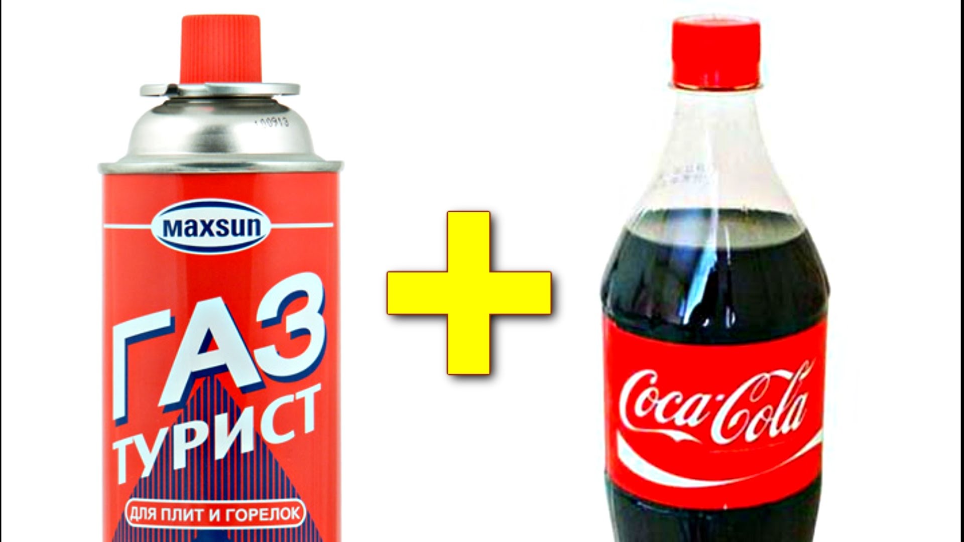 Coca cola and Propane