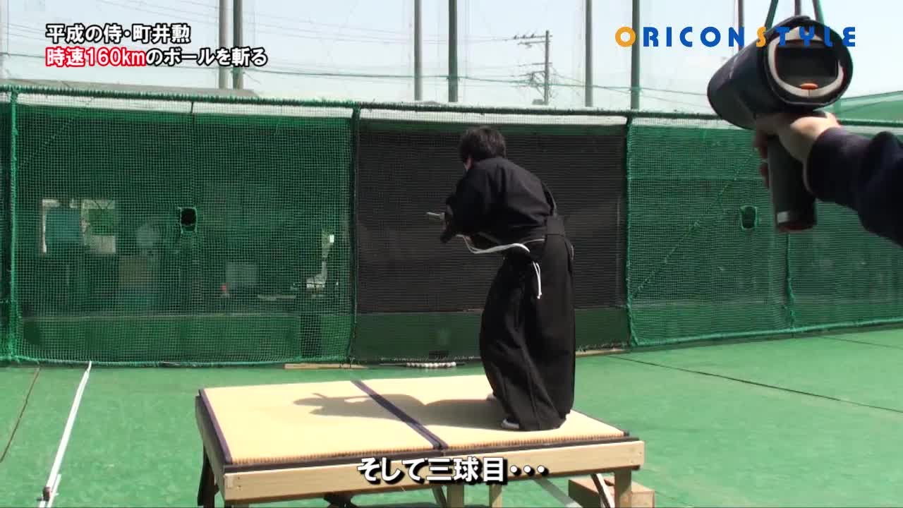Samurai vs tennis ball